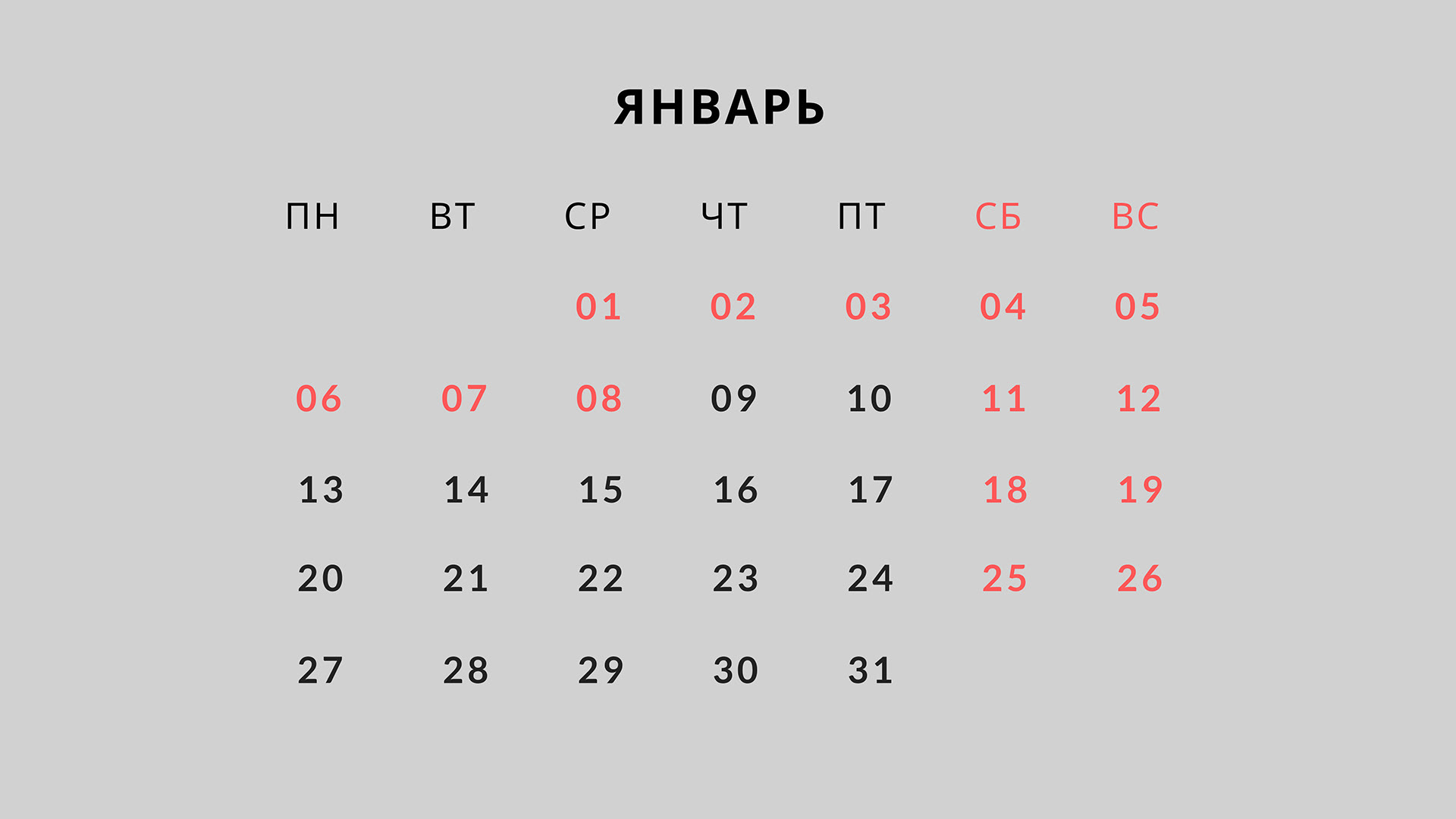 2020 年莫斯科横向日历丨俄罗斯莫斯科-6