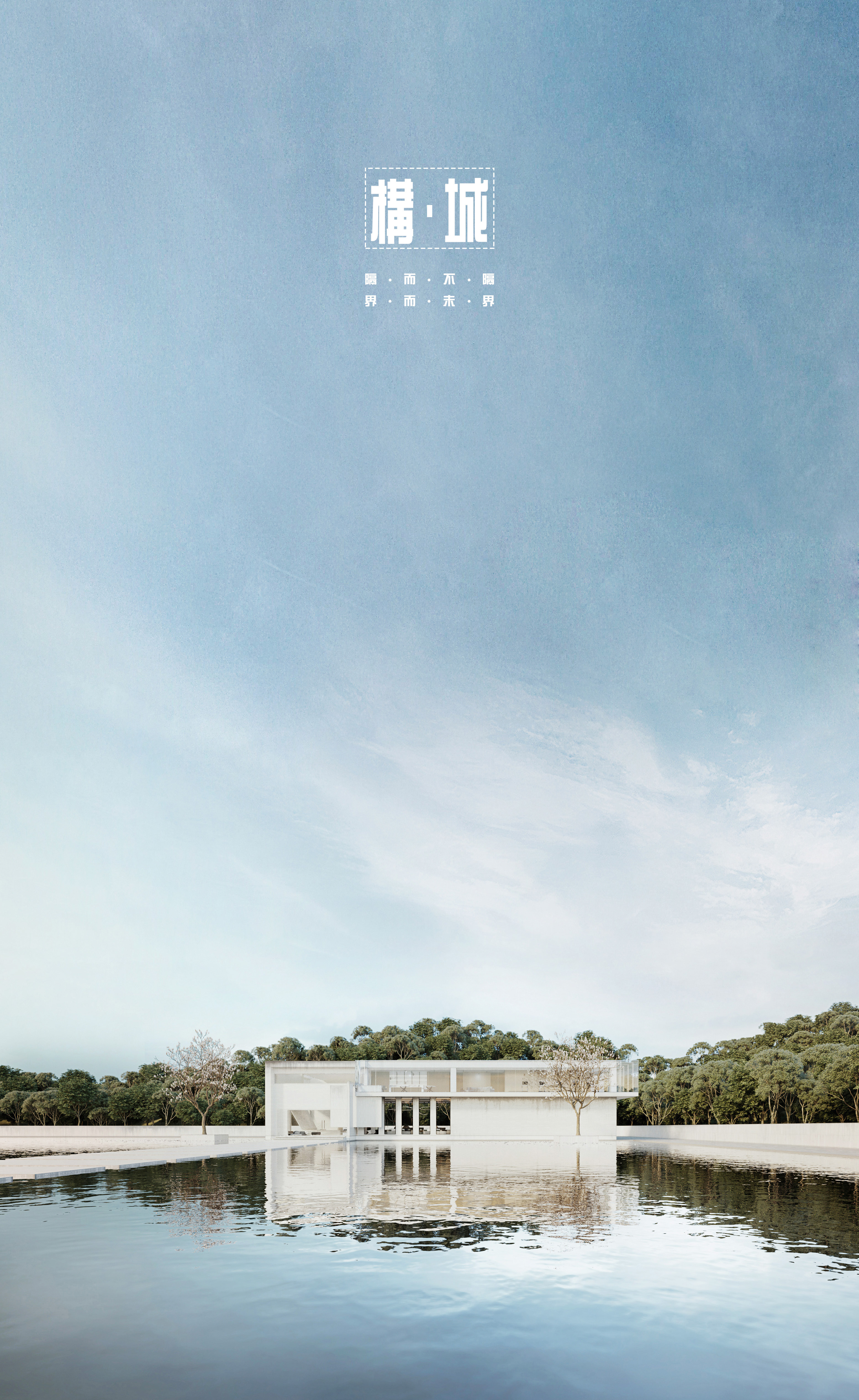 ERA 生活会所|| 構城 | 卓美设计打造的城市新地标-4