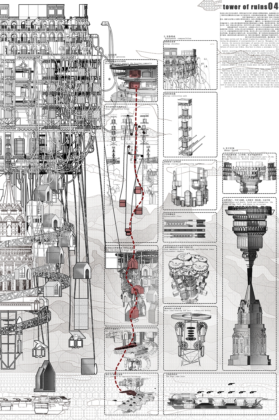 美丽新世界计划(Living New World)-15