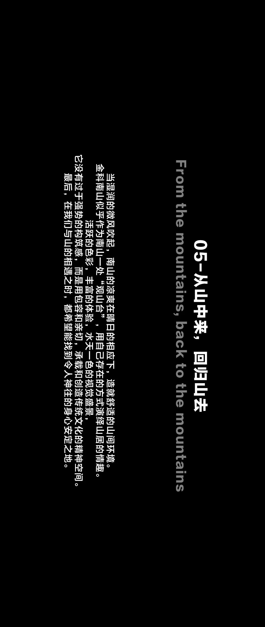 金科·南山 | 城市山林中的宁静雅居-34