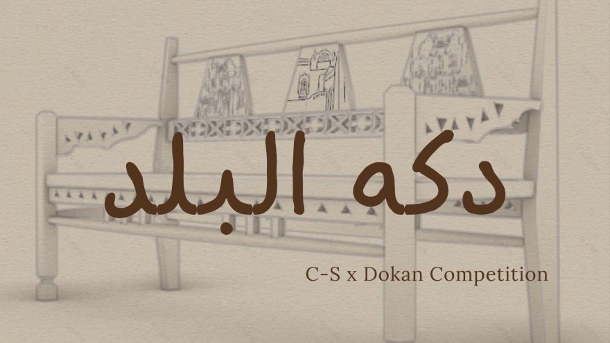 DOKAN Dekka 竞赛获奖作品丨埃及丨CS X Dokan-11