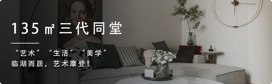 91㎡两居改一居，柔和的色调，温暖的材质，美好无处不在！-84