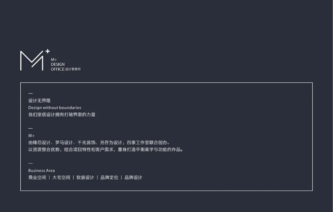 M+设计事务所丨中国长沙-1