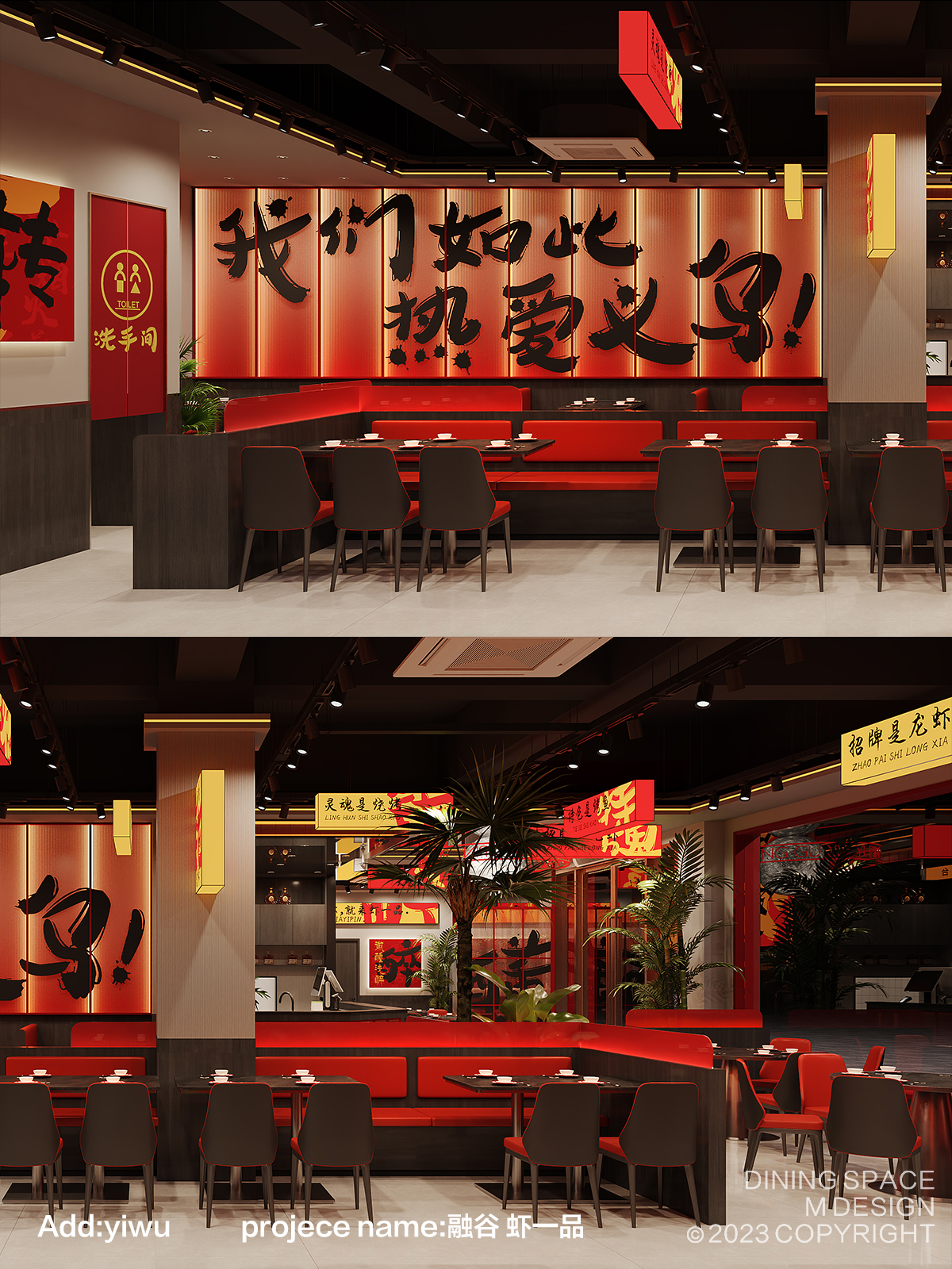 龙虾大排档被设计拿捏，义乌虾一品惊艳亮相-7