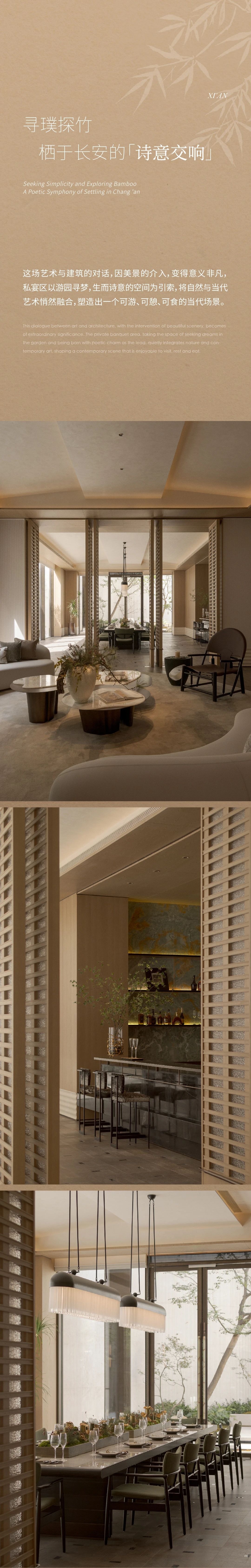 新作丨WSD x 璞玉之境的诗意美学一西安金茂璞逸东方会所 !-9