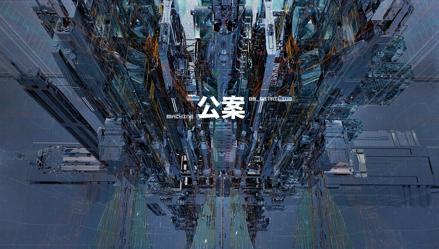 KOANmachine 的创意探索-8