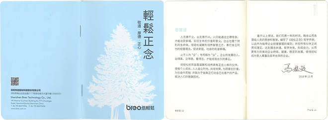 倍轻松  奋达科技园  研发办公室丨中国深圳丨一乘建筑空间设计事务所（深圳）有限公司-26