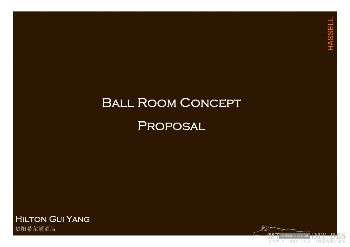 HASSELL   贵阳希尔顿酒店概念-52