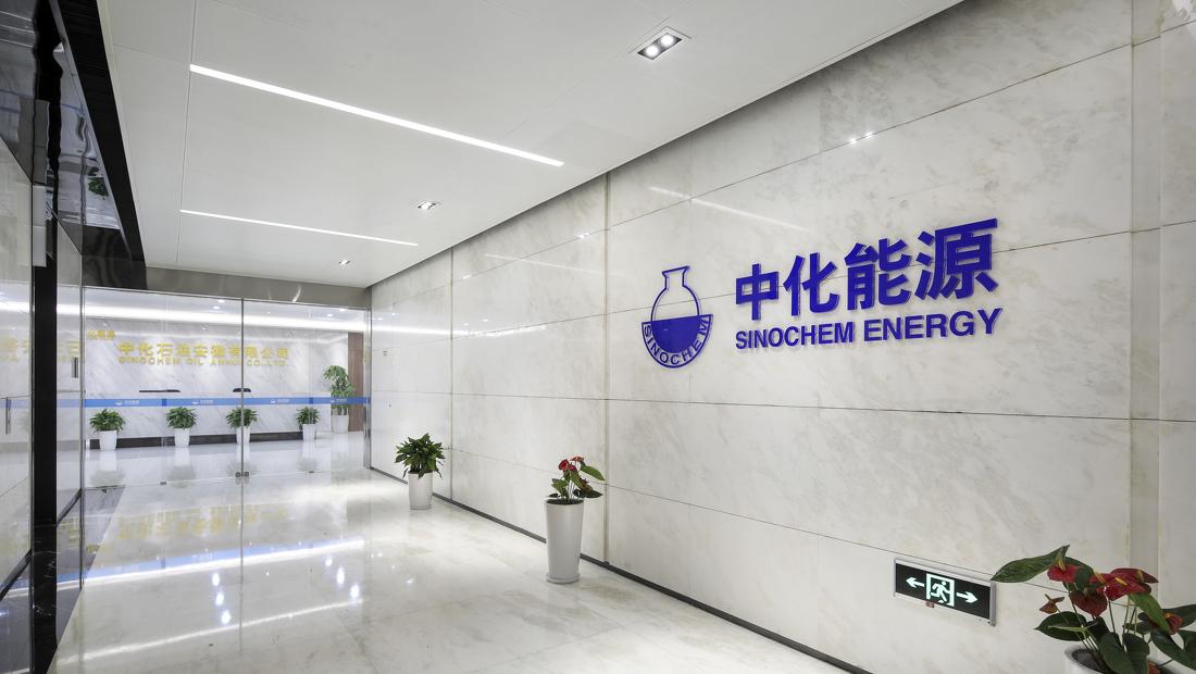 中化能源（合肥）办公区设计丨中国合肥-0