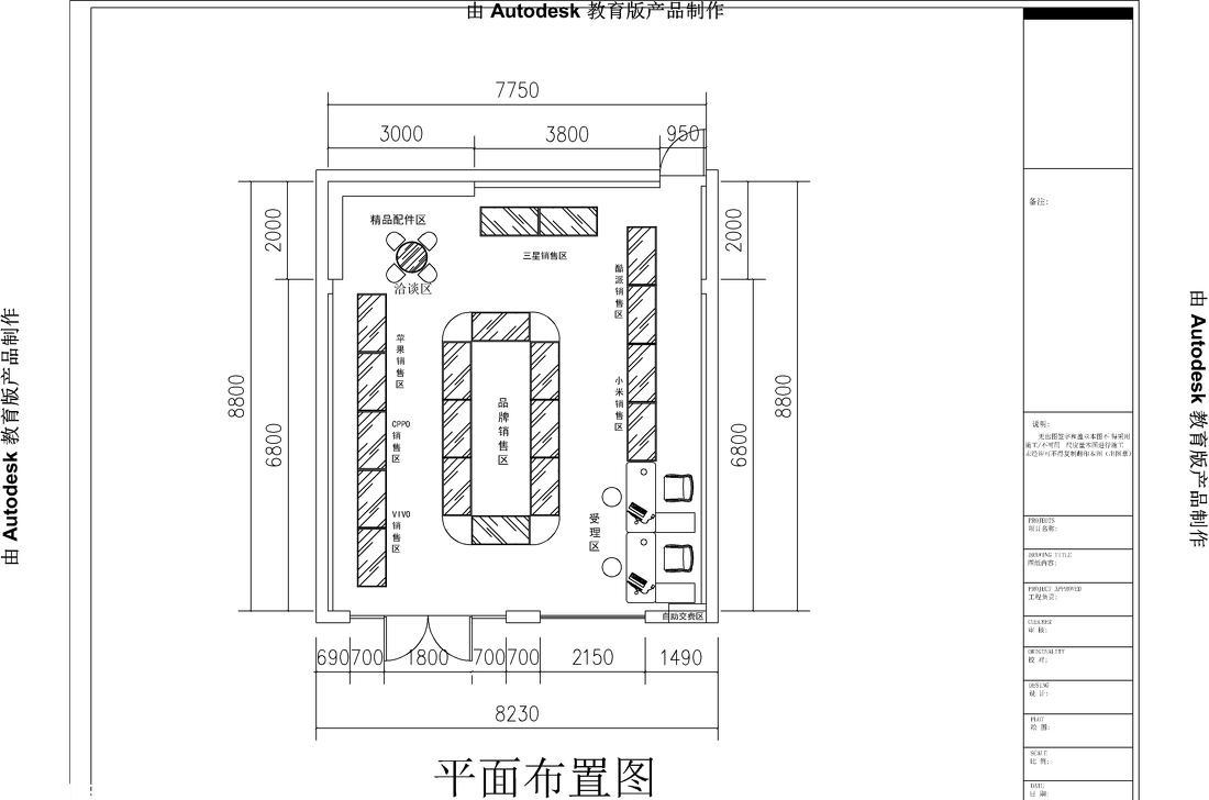 
移动/电信营业厅 -4