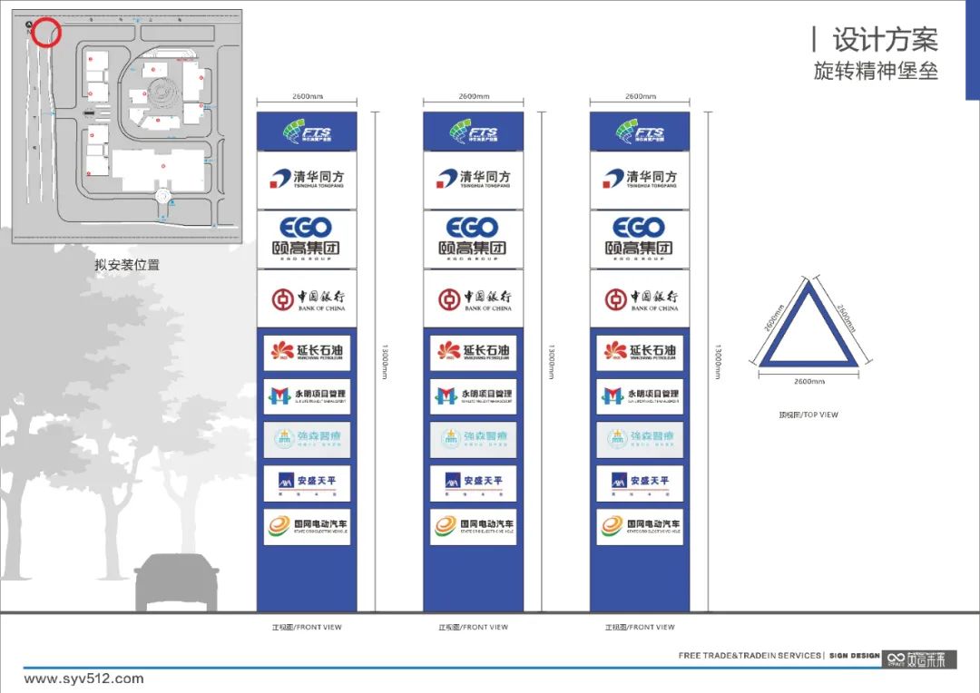 【导视系统】-沣东自贸园-DSM-45