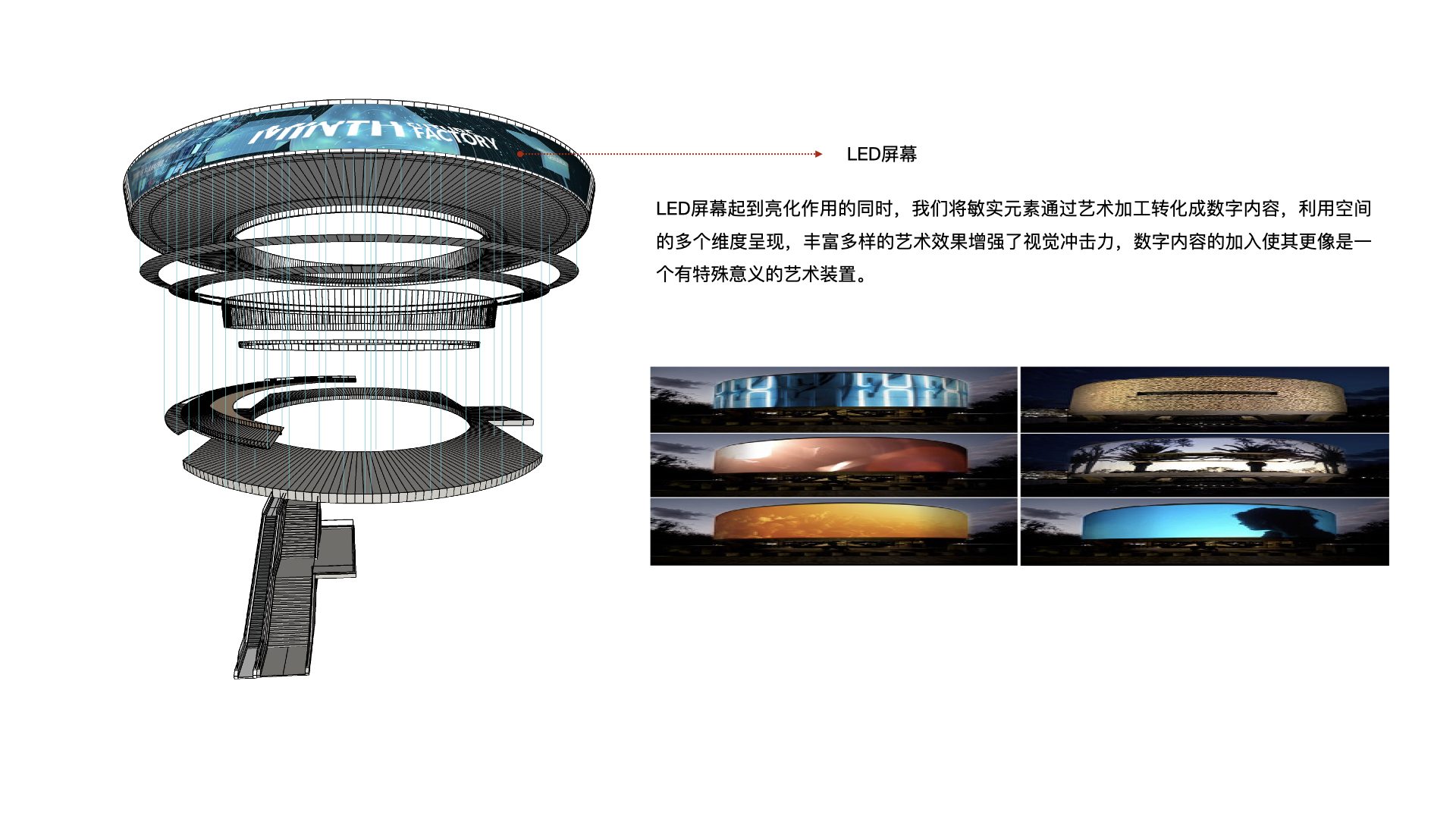敏实未来汽车工厂展示中心｜2020-16