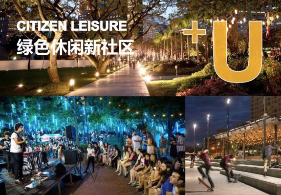 荷于景观项目｜宝山旭辉U天地——社区商业新典范-24