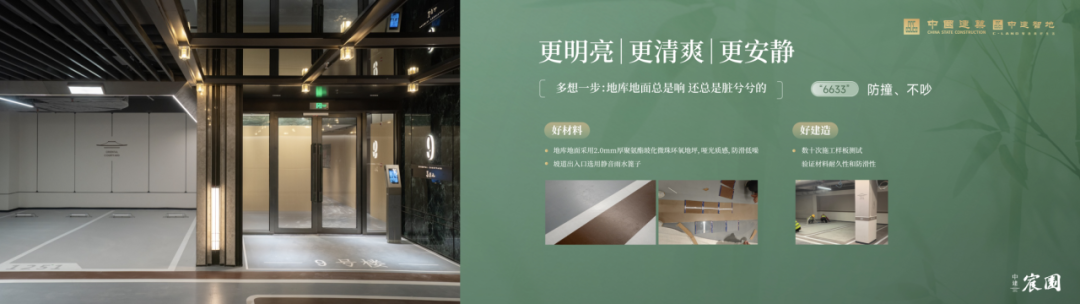 北京中建宸园：以“好房子”实践回应民生期盼-18