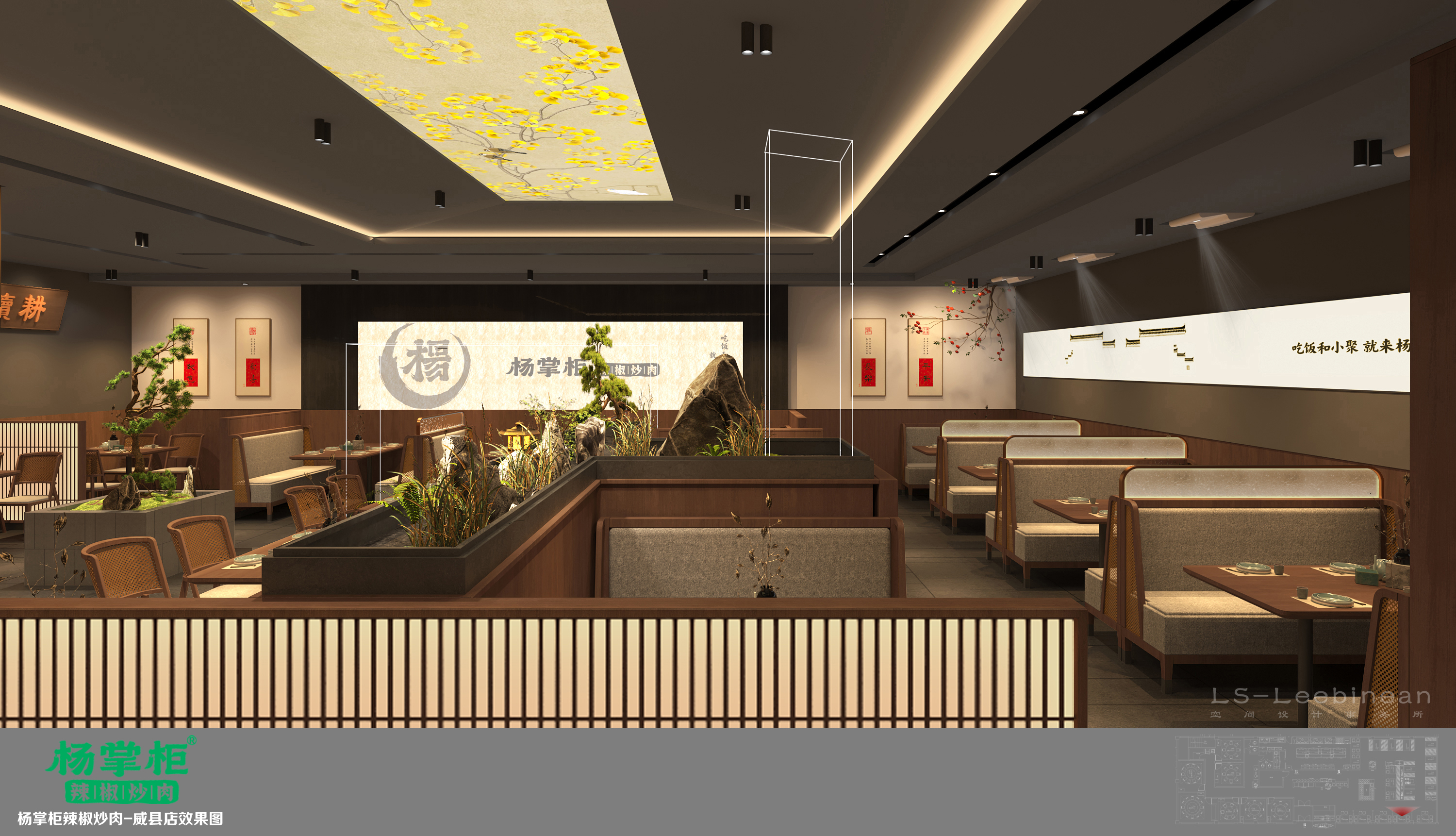 杨掌柜辣椒炒肉丨中国河北丨LS 空间设计事务所-11