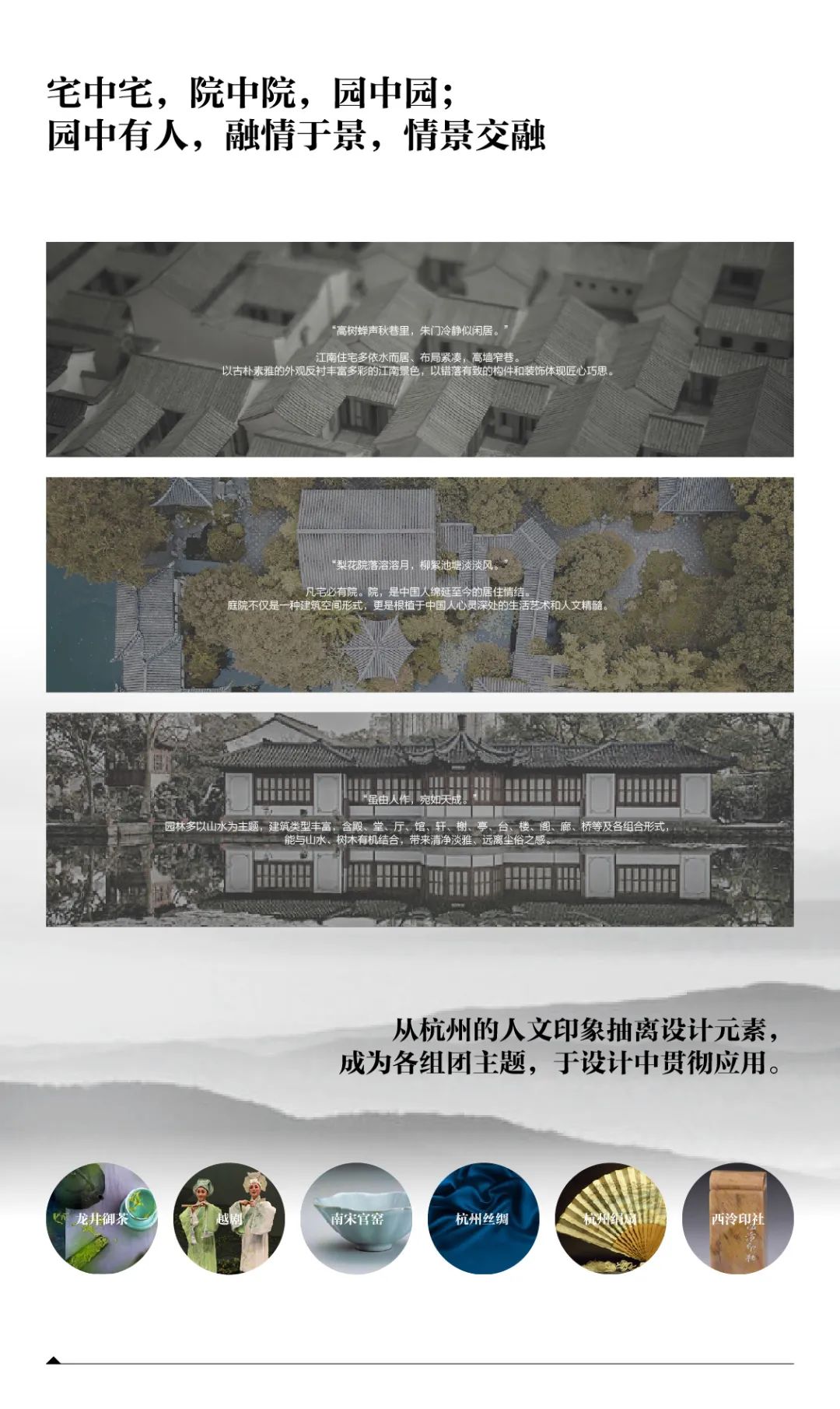 桂冠东方城丨中国杭州丨浙江蓝颂园林景观设计集团有限公司-2