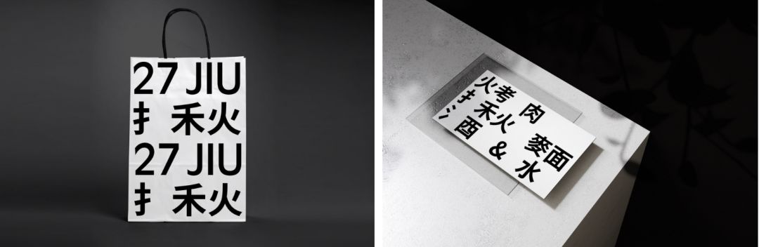 人与空间的亲密关系，手禾火餐厅空间设计  大田作物-26