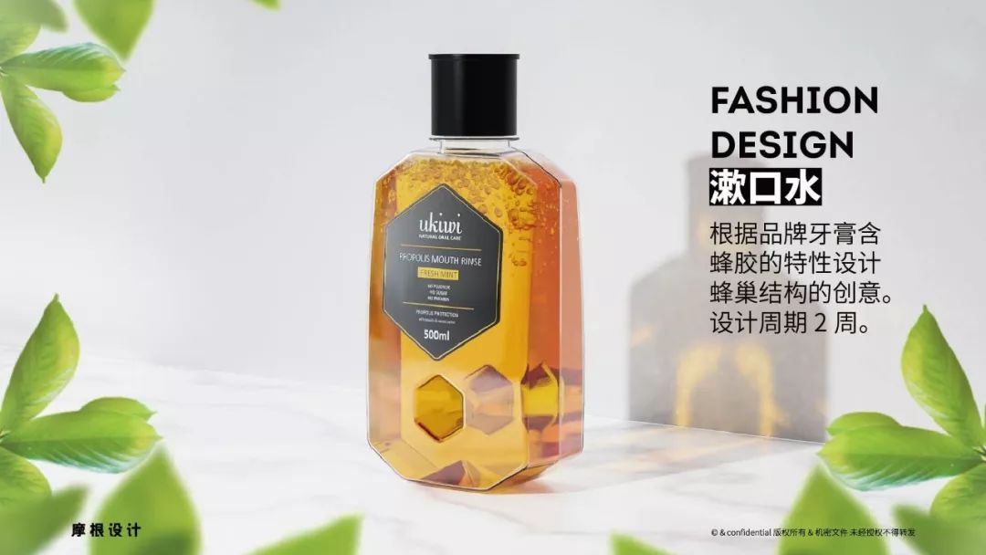 设计更新鲜的未来-35