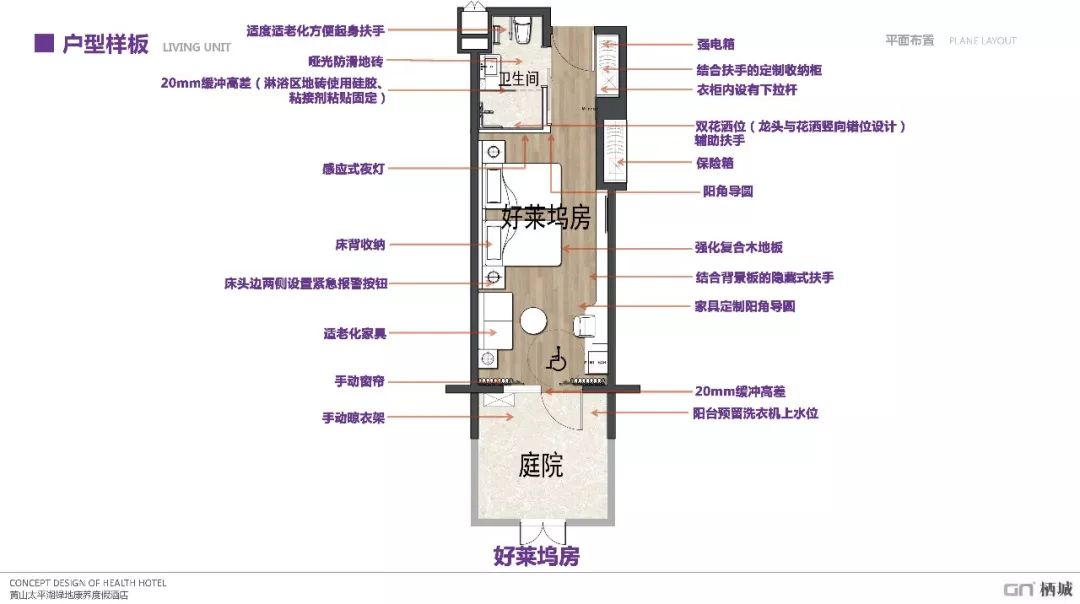 栖城设计“橙子奖”项目案例解析-440