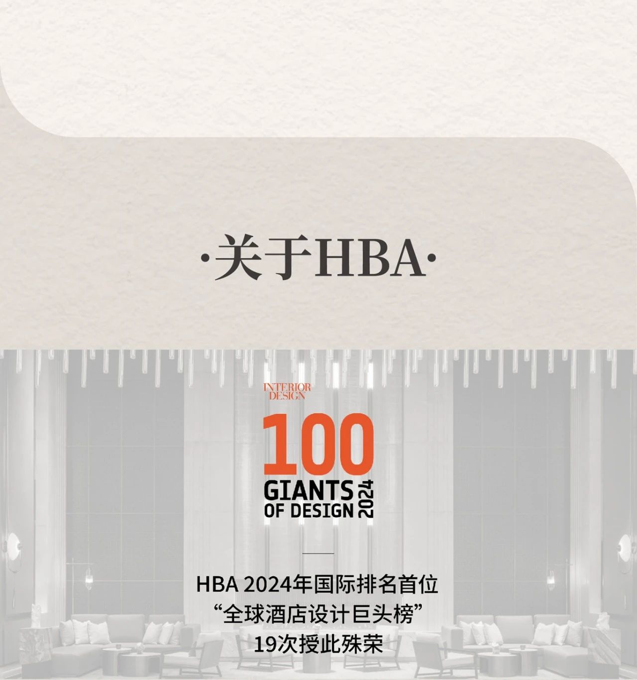 HBA 新作｜大连四季酒店｜穿行四季时空，浪漫列车之旅-76