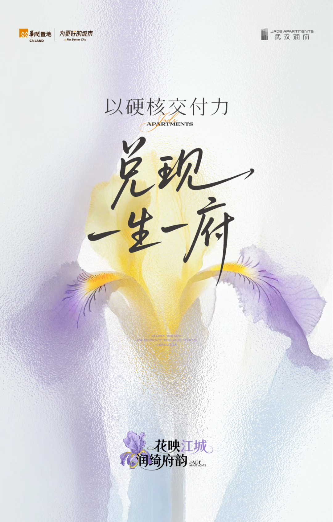 华润置地武汉：以武汉润府高品质交付，书写长期主义答卷-0