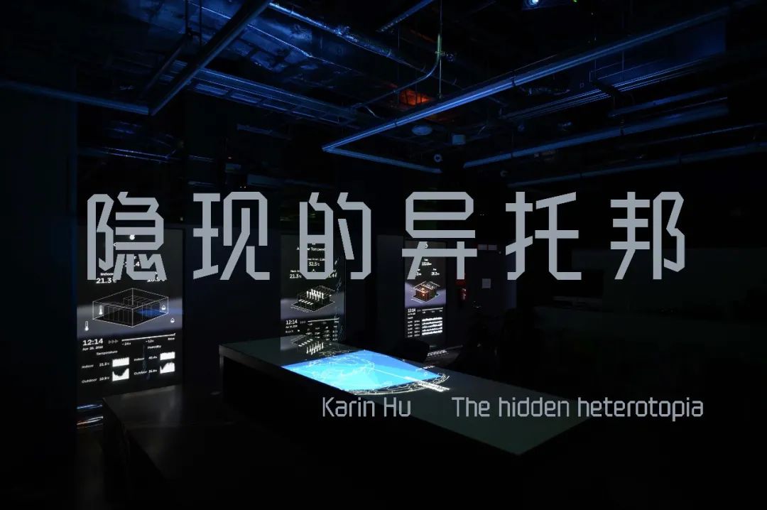 Ne·center Lab项目❘机器,身体与异托邦丨日本丨株式会社NTT Facilities一级建筑士事务所(日本)-0