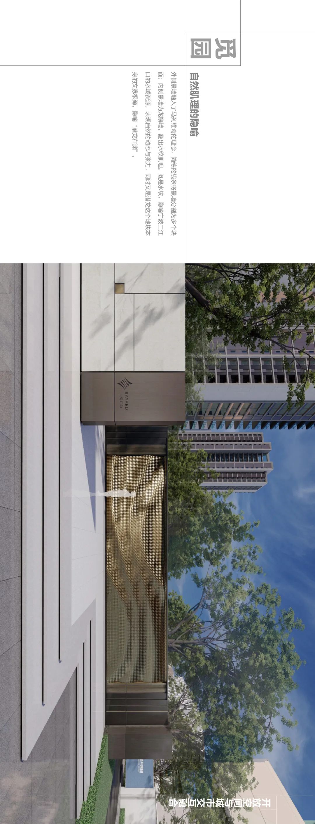 宁波三里江印丨中国宁波丨LAURENT 罗朗景观-8