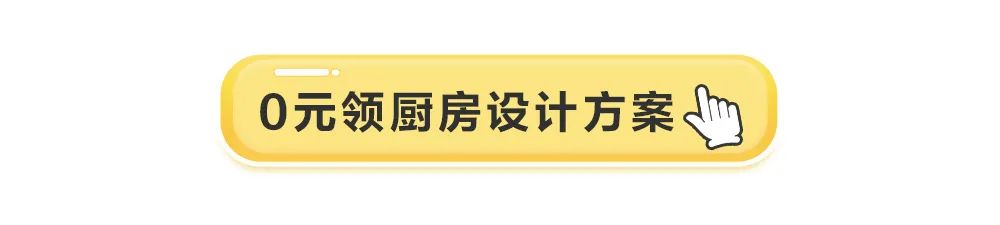 6㎡旧厨竟然原地扩容，摇身变成超实用中西厨一体-33