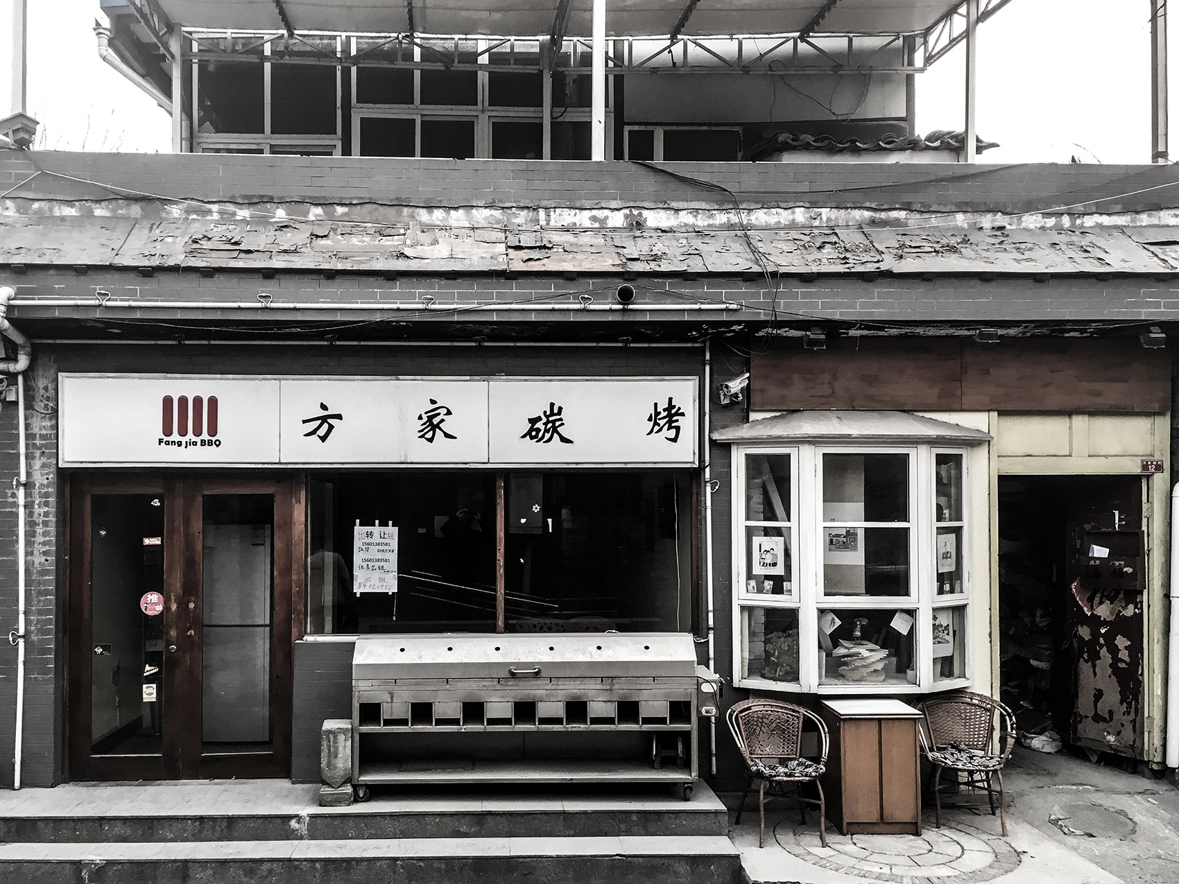 “种” & 北京方家胡同12号野友趣 / Robot 3工作室-9