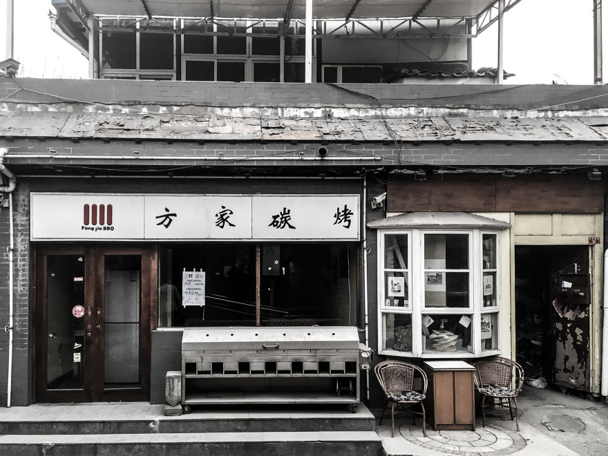 “种” & 北京方家胡同12号野友趣 / Robot 3工作室-9