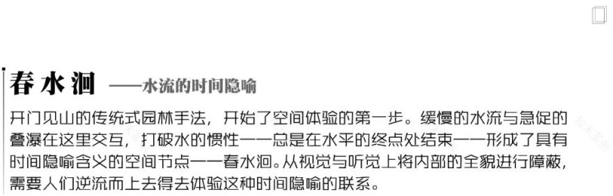 阳光城·义乌檀境丨中国金华丨LAURENT 罗朗景观-19