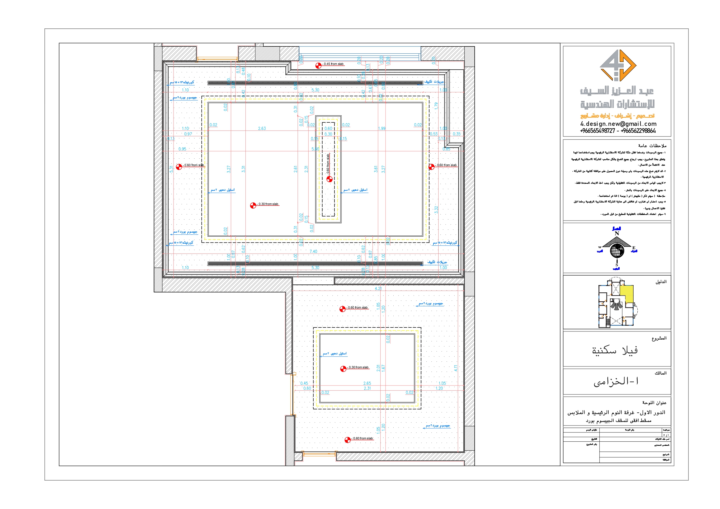 Shop drawing of Master room and dressing in KSA-3