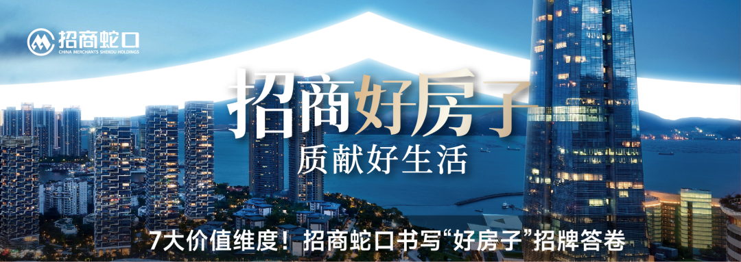 招商蛇口·杭序府，序启杭城“好房子”丨只此好房-148