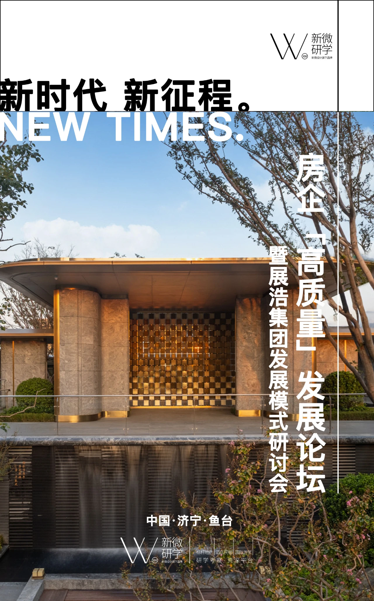 南川石舍丨中国重庆丨度地建筑-91