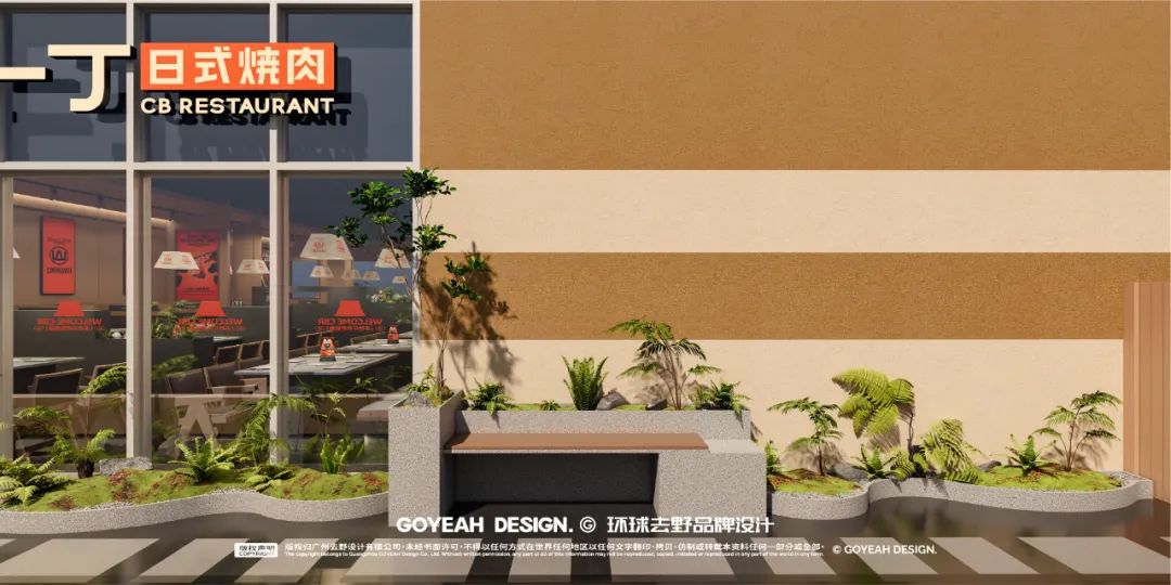 去野日报|赤坂一丁·日式烧肉门店新形象合集-31