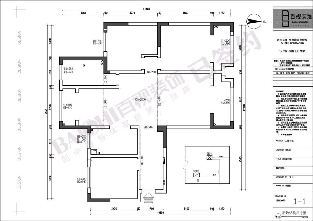 芜湖百视装饰·金域蓝湾北欧风设计案例-88