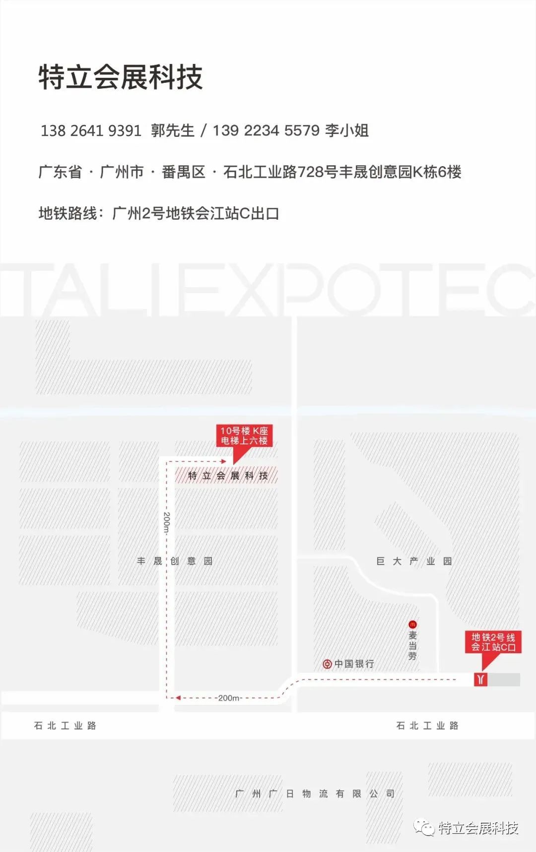 电力之路红色奔流- 广东电网党建园地丨中国广州丨广东特立会展科技有限公司-34