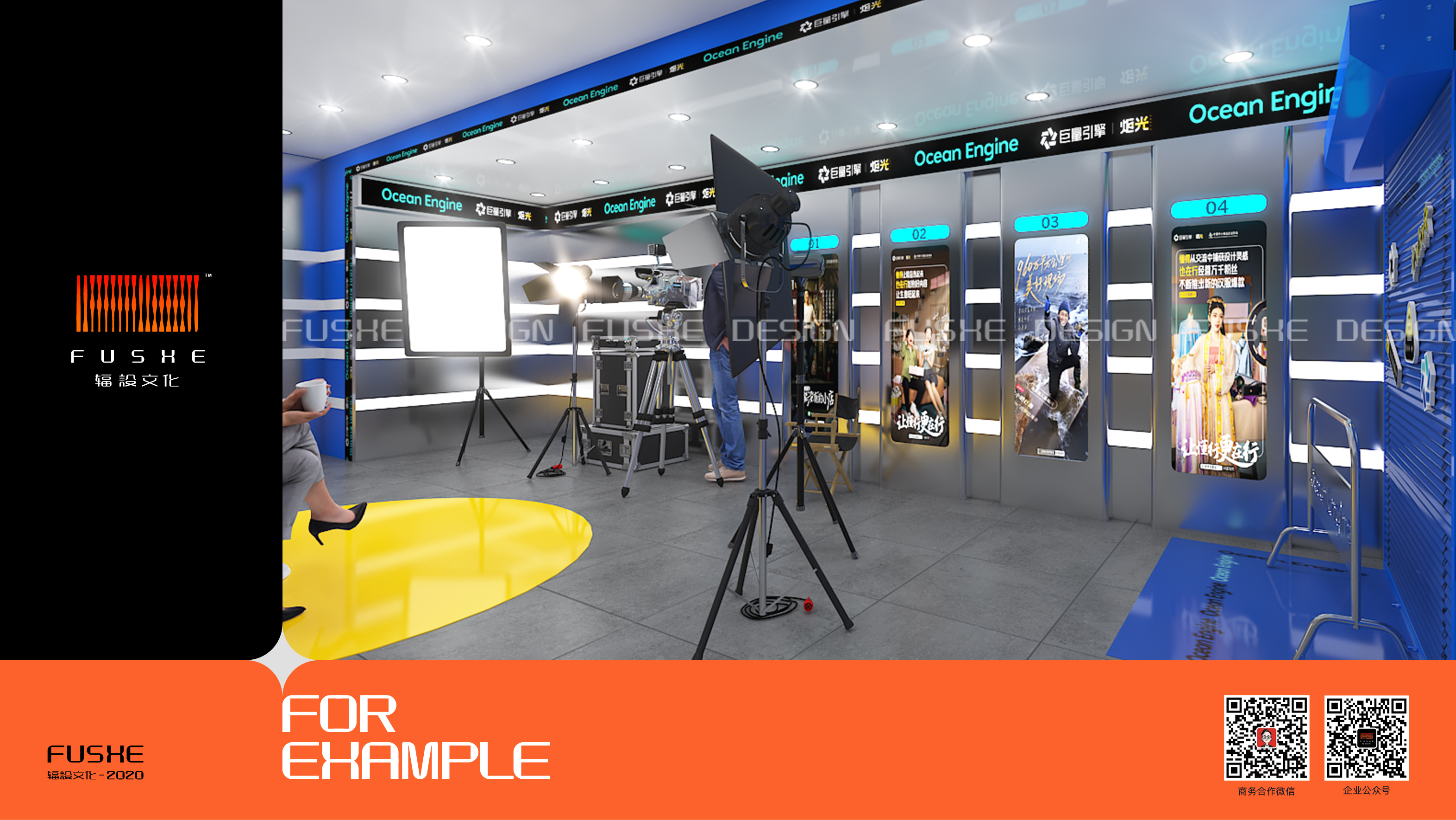 炬光直播车——巨量引擎-6