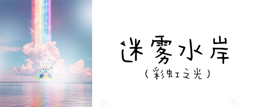 越秀·星汇锦城丨中国广州丨深圳市派澜儿童游乐设计有限公司-34