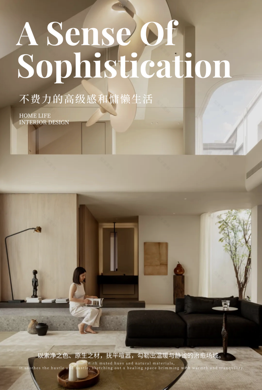 轻侘寂风,不费力的高级感和慵懒生活-0