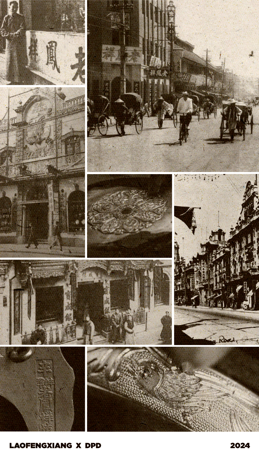 凤栖江南·杭州老凤祥旗舰店丨中国杭州丨DPD-15