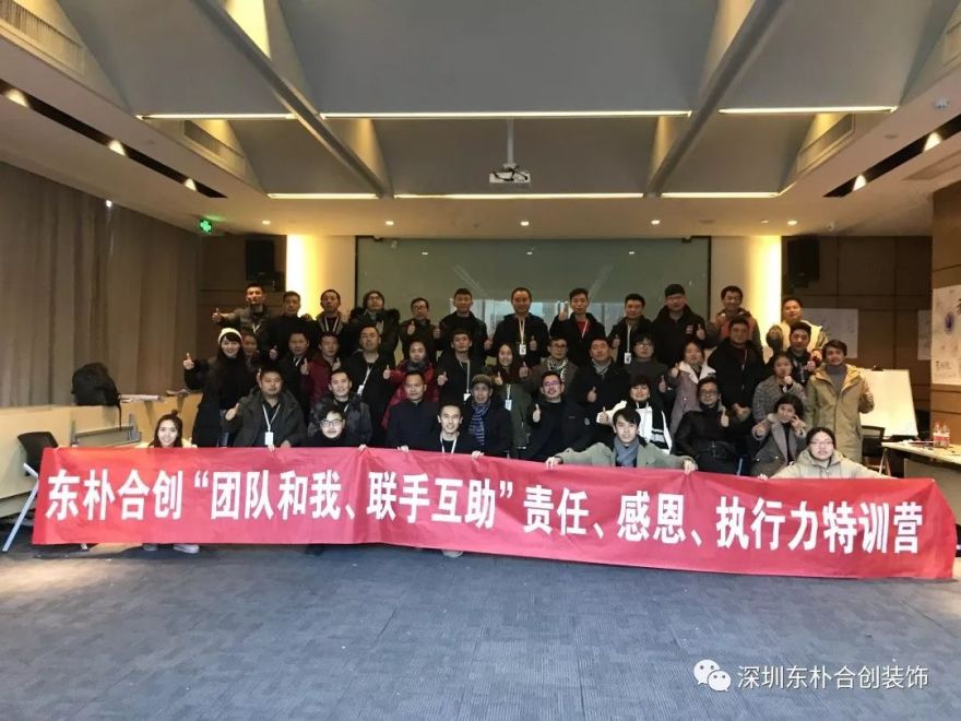 东朴合创室内设计培训中的创意与激情-5