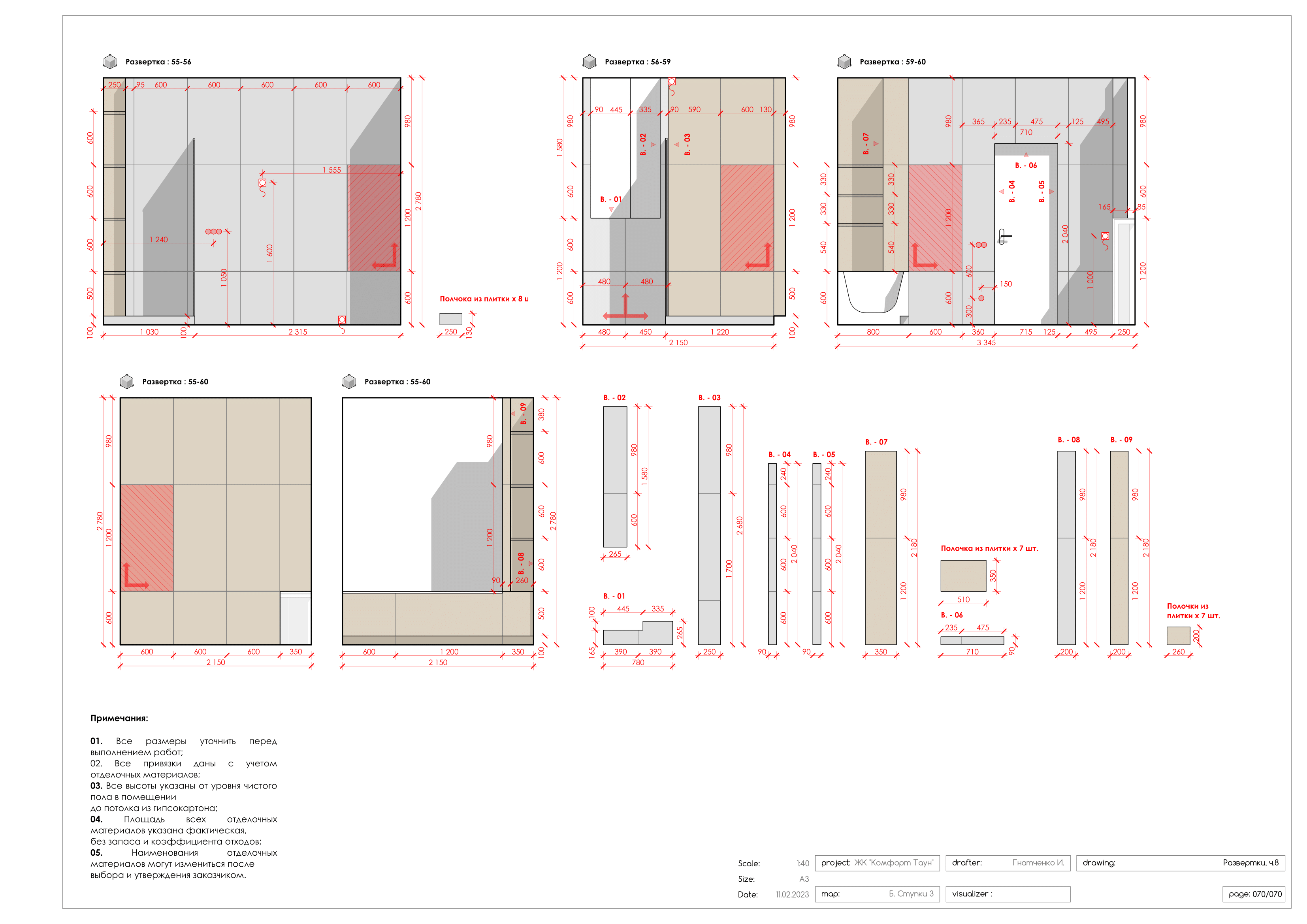 Park Town 74 顶层公寓设计丨Good design 工作室-109