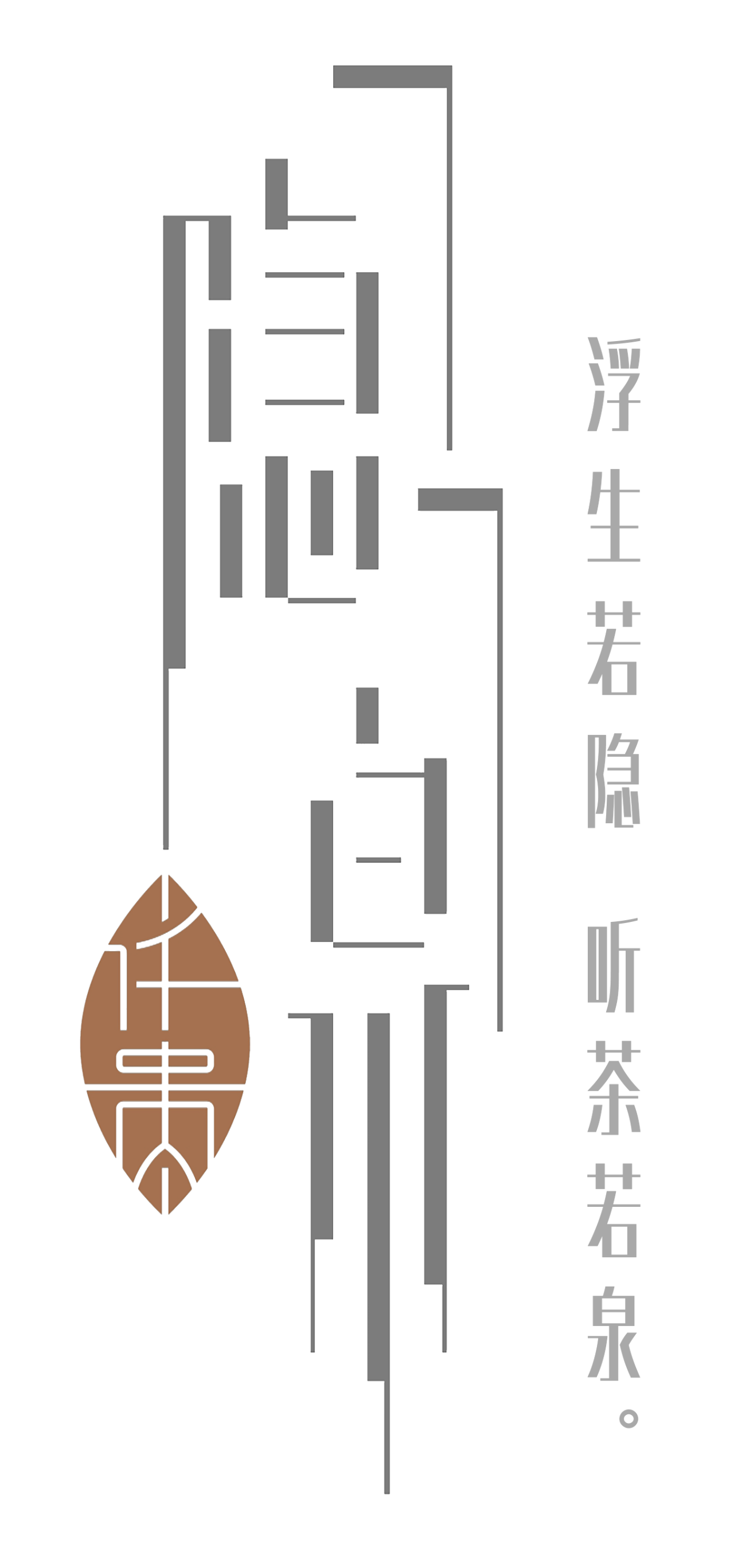 隐泉茶室 | 山涧清泉,都市幽静-1