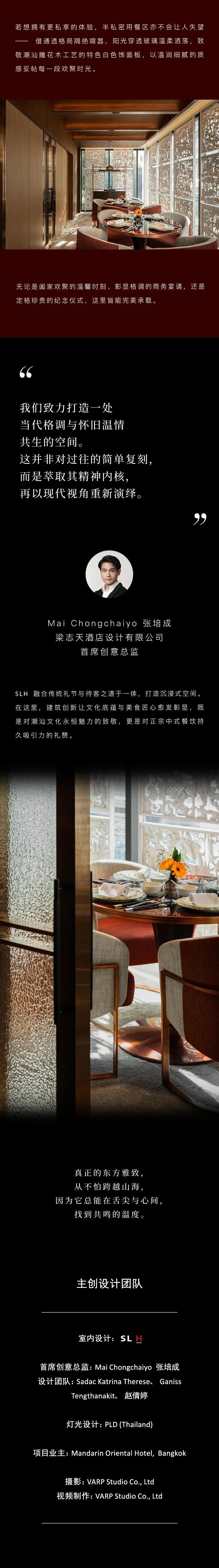 曼谷文华东方酒店丨SLD设计-7