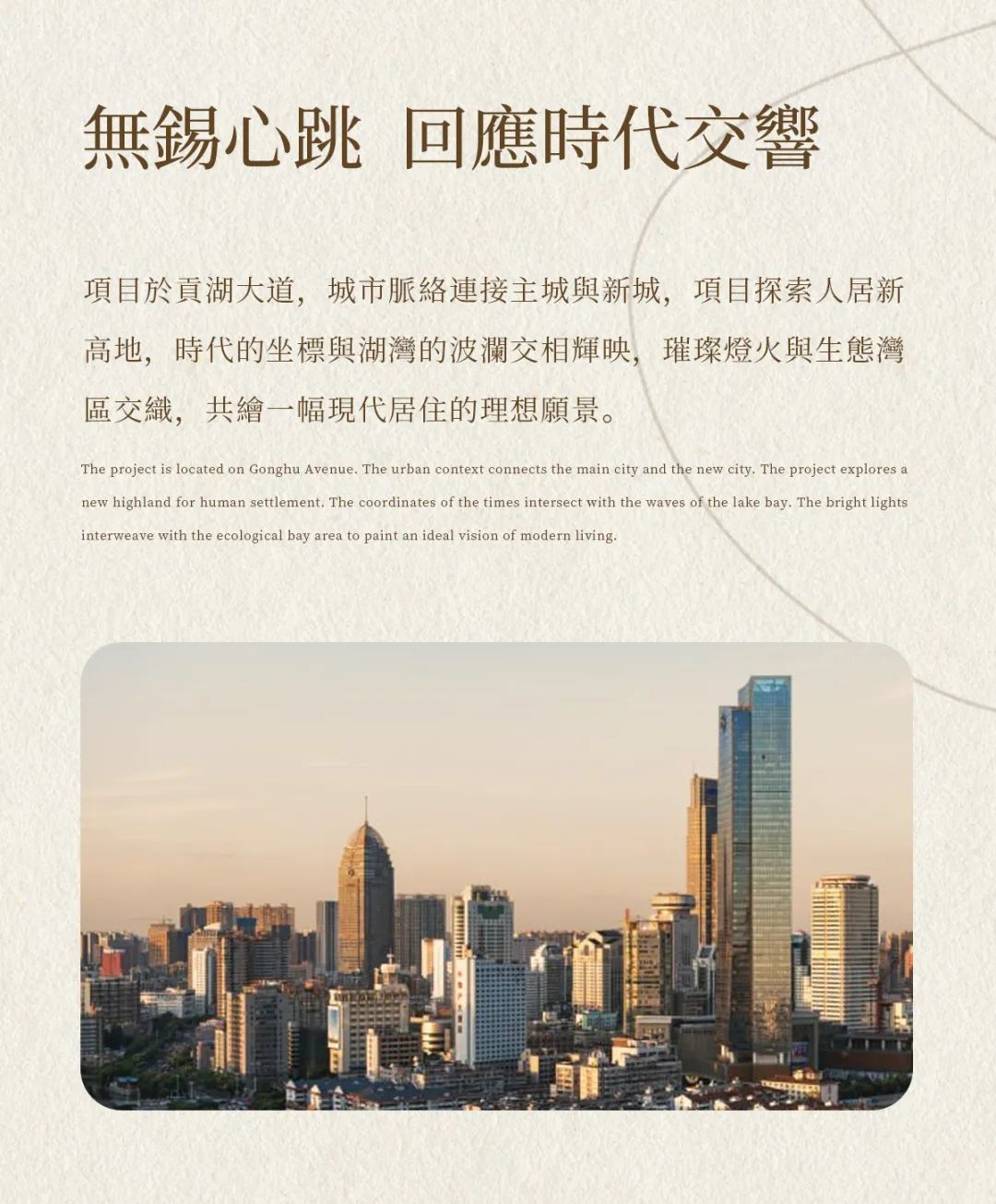 苏州无锡城湾样板间丨中国无锡丨安奥拉设计(ANAURA)-1