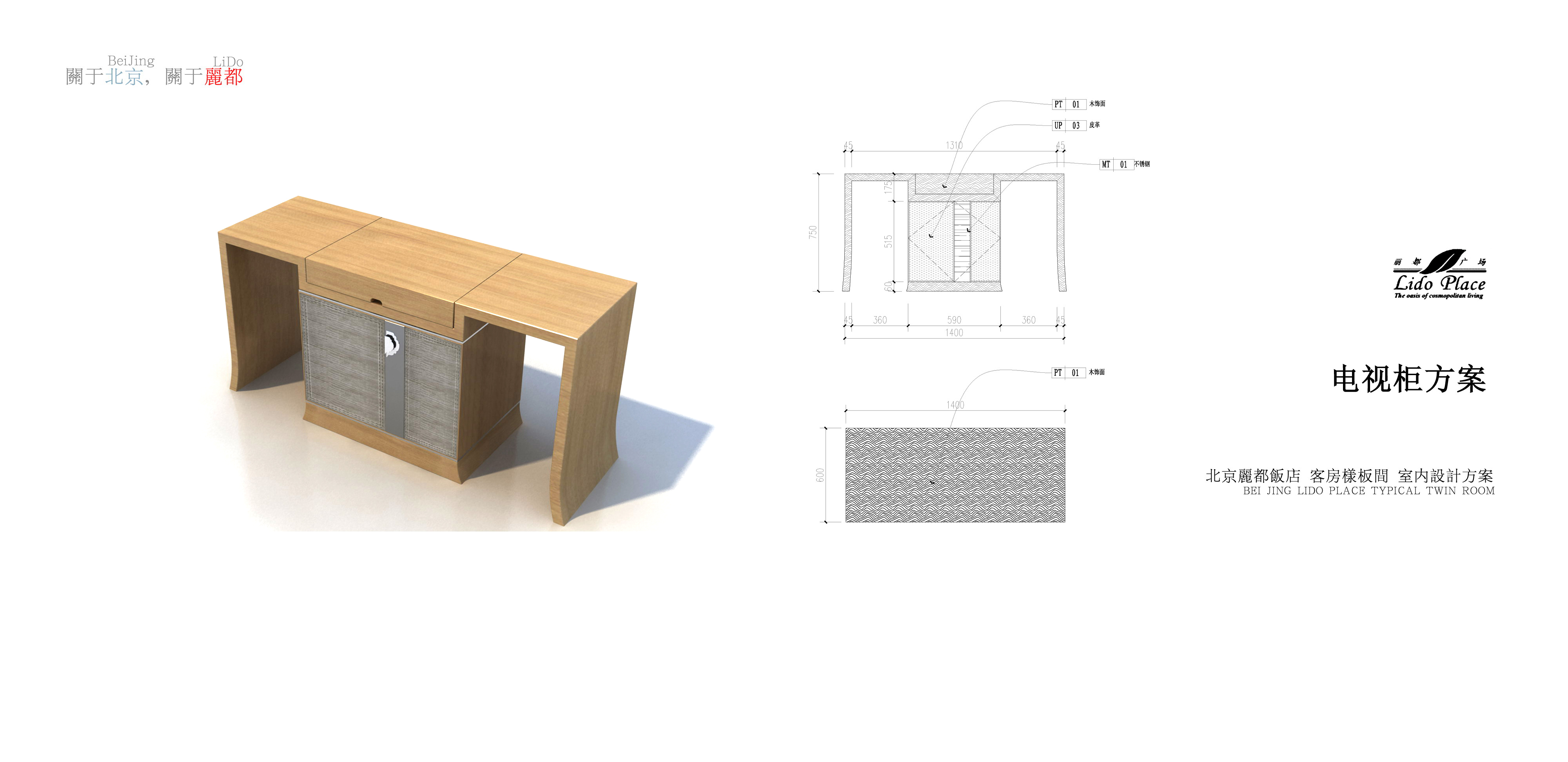 北京泓高 丽都酒店-4-42