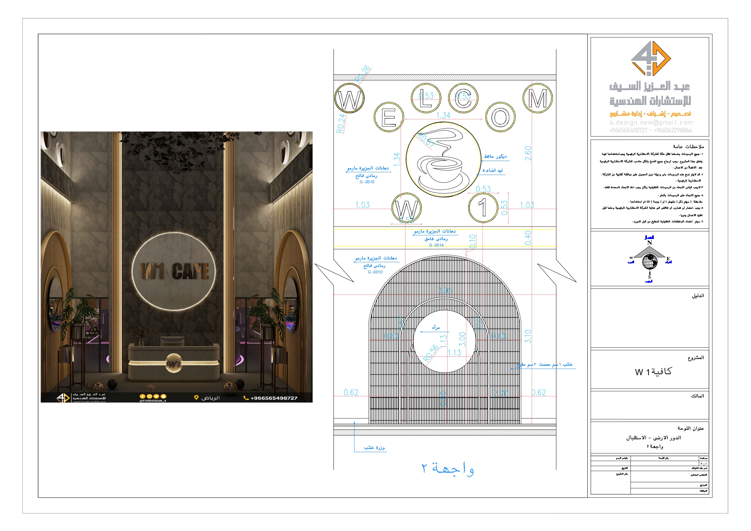 Working Drawings of Entrance of W1 Cafe-6