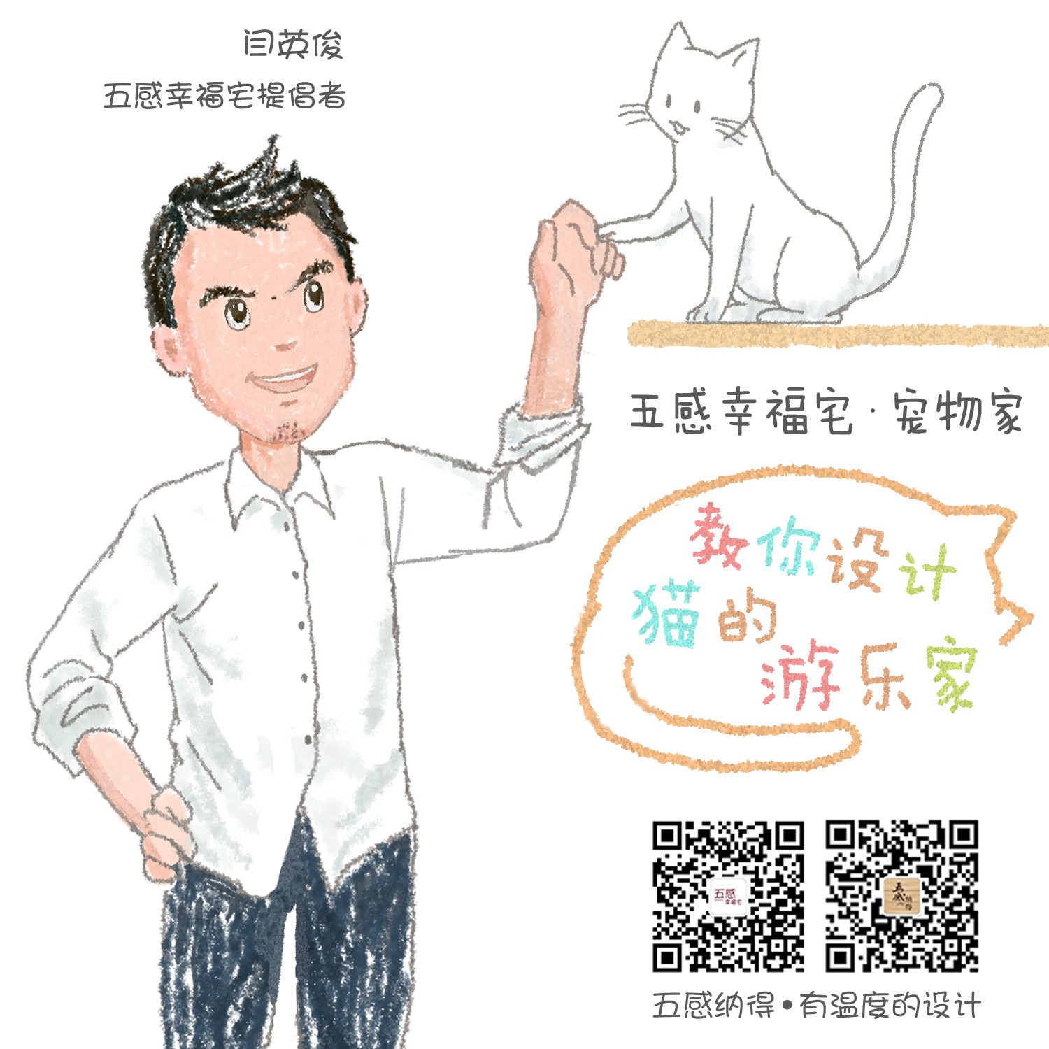 猫之「游乐家」——室内设计打造猫咪天堂-0
