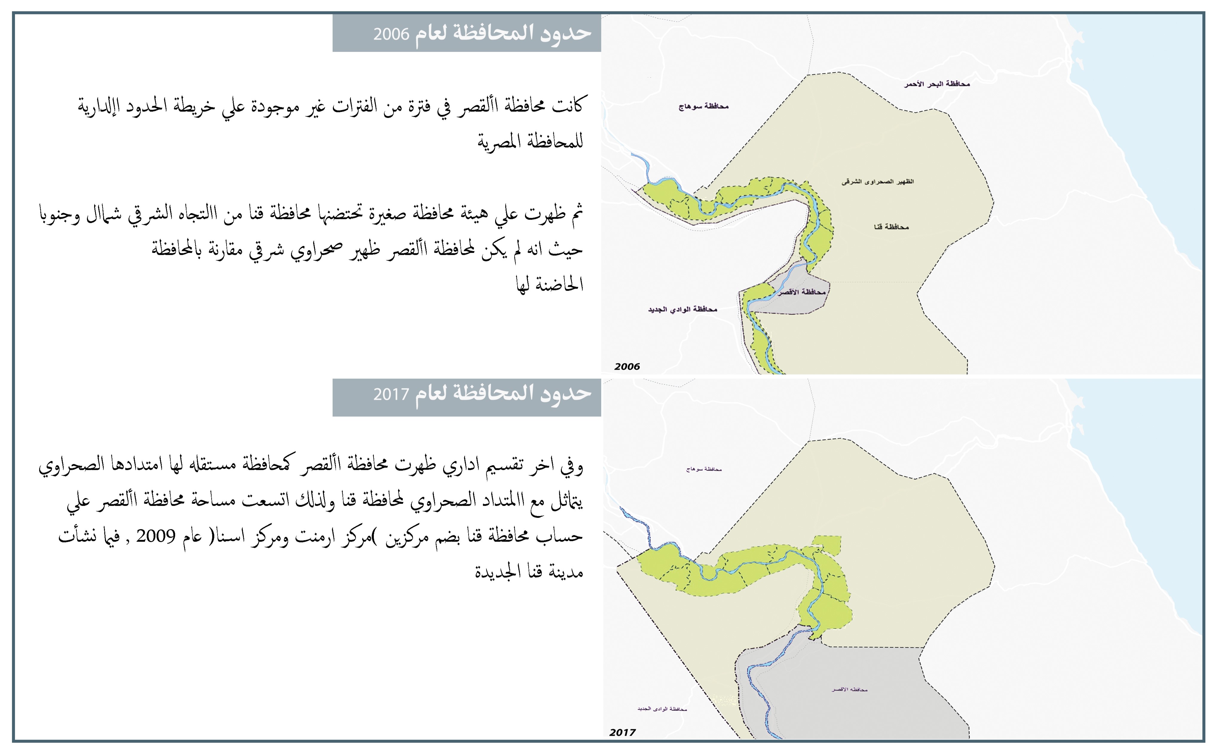 开罗市战略规划及现状研究项目丨埃及开罗丨亚历山大大学美术学院建筑系-16